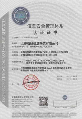 接軌國際標準，筑牢安全基石 道刻智能榮獲信息安全管理體系認證